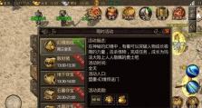 传奇手游攻略（挖掘内心的潜力，唤醒传奇的力量）