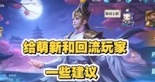 《英魂之刃攻略大全》（打造无敌战队，征服魔幻世界）