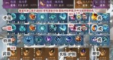 问道手游攻略神器大全，助您成为问道高手（揭秘问道手游攻略神器的绝密利器，让您事半功倍）