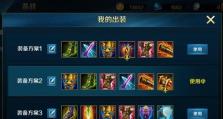 完美英魂攻略（掌握核心策略，成就最强英魂玩家！）