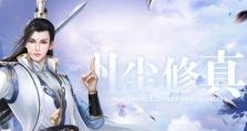 万剑修真加点攻略——打造无敌剑术霸主（掌握万剑修真加点技巧，成就剑道巅峰）