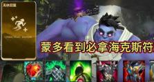 手游诺手玩法攻略（掌握技能顺序与操作技巧，让你在游戏中如虎添翼！）