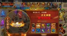 帝王幽冥手游攻略（征服世界、统领万民，掌握帝王之力，用策略制霸全球！）