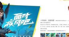 《迎接疾风吧手游的新手攻略》（掌握游戏技巧助您在疾风吧手游中脱颖而出！）