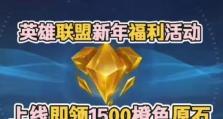 手游原石攻略（解锁无限乐趣，成为原石大师！）