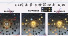弹珠手游新手攻略（从零开始，打造属于你的弹珠王国！）
