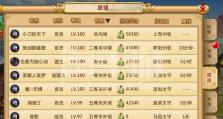 《攻略大全！玩转《以胡来三国2手游》》（从小白到大神，这里有你需要的一切！）