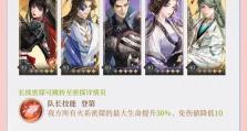 《甄嬛传手游攻略大揭秘》（从新手到高手，征战宫廷的绝技全解析）