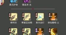 《玩转逍遥手游，成为顶级玩家的攻略秘籍》（揭秘逍遥手游，让你游戏如鱼得水）