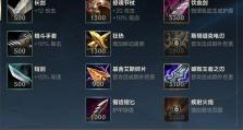 中单阿卡丽符文出装攻略（掌握阿卡丽的符文和出装，让你在中单无往不利）