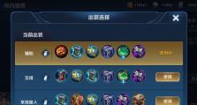 《最强偷塔铭文出装攻略》（打造高效偷塔阵容，助你稳操胜券）