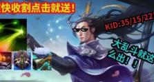 剑圣在韩服最新攻略下的出装选择（掌握关键出装，让你的剑圣无往而不利）