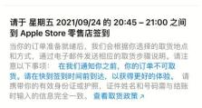 苹果8预订攻略（如何在苹果8预订中脱颖而出，成功抢购？）