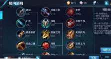 《赵云刷野思路与出装攻略》（专注于高机动性与单挑能力，打造最强赵云）