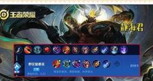 王者荣耀战士出装技巧攻略（充实你的战士，战无不胜！）