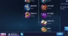 王者高渐离出装攻略（提升战力，成为王者之师！）