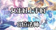 甄姬出装新手教程攻略（学会搭配，让你的甄姬无敌！）