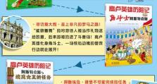 女王历险记攻略（探索女王冒险故事中的秘密，解锁神秘的宝藏）