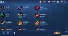 赵云护卫小宝宝出装攻略（无敌保镖，赵云助你守护小宝宝安全到底）
