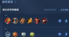王者荣耀悟空铭文出装攻略（最强悟空全方位配置解析）