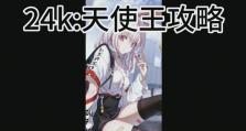 天使打石头（掌握关键出装，成为手游天使打石头的顶尖玩家！）