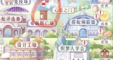 暖暖279攻略（华丽时尚服饰的搭配技巧与秘诀）
