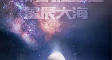 量子霸权新科技出装攻略（揭秘量子霸权技术的发展趋势及装备要求）
