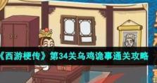 非人学园黑白无常出装攻略（亲身体验与顶尖玩家共享，掌握关键装备搭配的绝佳机会）