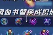 露娜15级后出装攻略（露娜出装攻略，详解15级后的最佳选择）