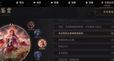 王者荣耀（打造最强貂蝉，让你在战场上无往不利！）