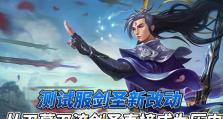 剑圣破败幕刃出装攻略（破败幕刃让剑圣无坚不摧，攻略大揭秘！）