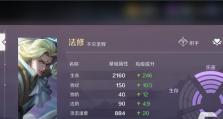 曙光英雄忘川出装攻略，成为无敌的战斗机器！（忘川出装攻略，打造高爆发高生存的曙光英雄！）