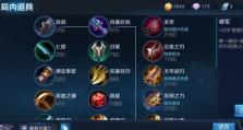 死亡之舞新英雄出装攻略（掌握关键装备，成为无敌战神！）
