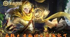 扁鹊工具人出装攻略（探索最强工具人出装方案，帮助你在战场上发挥更大价值）
