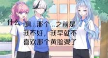 丑女逆袭大作战攻略（揭秘丑女逆袭的秘诀，发现真正的美与自信）
