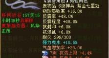 《大话西游最强出装攻略》（揭秘大话西游中最强装备与技能搭配，让你成为绝世高手！）