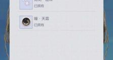 佳期茹梦攻略（探索佳期茹梦全新版本，带来更多惊喜与挑战！）