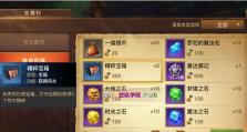《探索光明大陆的宝藏之路》（镶嵌攻略助你在光明大陆寻觅至宝）