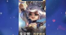 李元芳玩法铭文出装攻略（打造无敌李元芳，征服王者之巅！）