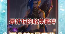 金铲铲女枪出装攻略（解锁金铲铲女枪最强潜力，攻略霸气输出利器）