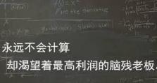 官本变态出装攻略最新解析（打造最强官本变态角色装备，助你称霸游戏！）