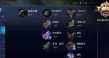 可乐凯出装攻略（以可乐凯为代表的战士英雄如何选择出装，带你走上最强大的征程）