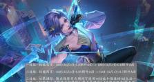 王者荣耀攻略英雄-成为顶尖玩家的秘诀（掌握攻略技巧，打造无敌阵容）