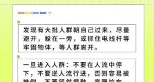 逃生攻略秘籍