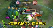 《全新版本《守约》最佳选择出装攻略》（一站式指南，带你尽享胜利！）