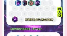 法师攻略（一探法师装备之道，解锁无限潜力）