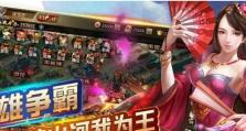 征战三国（揭秘魔兽三国鼎立的奇妙世界）
