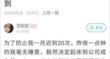 迟到党救星攻略（时间管理技巧帮你摆脱迟到困扰）