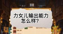 《梦幻西游女儿攻略——让你成为巅峰战力的必备指南》（超级攻略揭秘，打造最强女儿角色！）