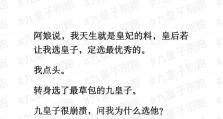 皇子出装攻略（探索最强装备组合，带你征服战场！）